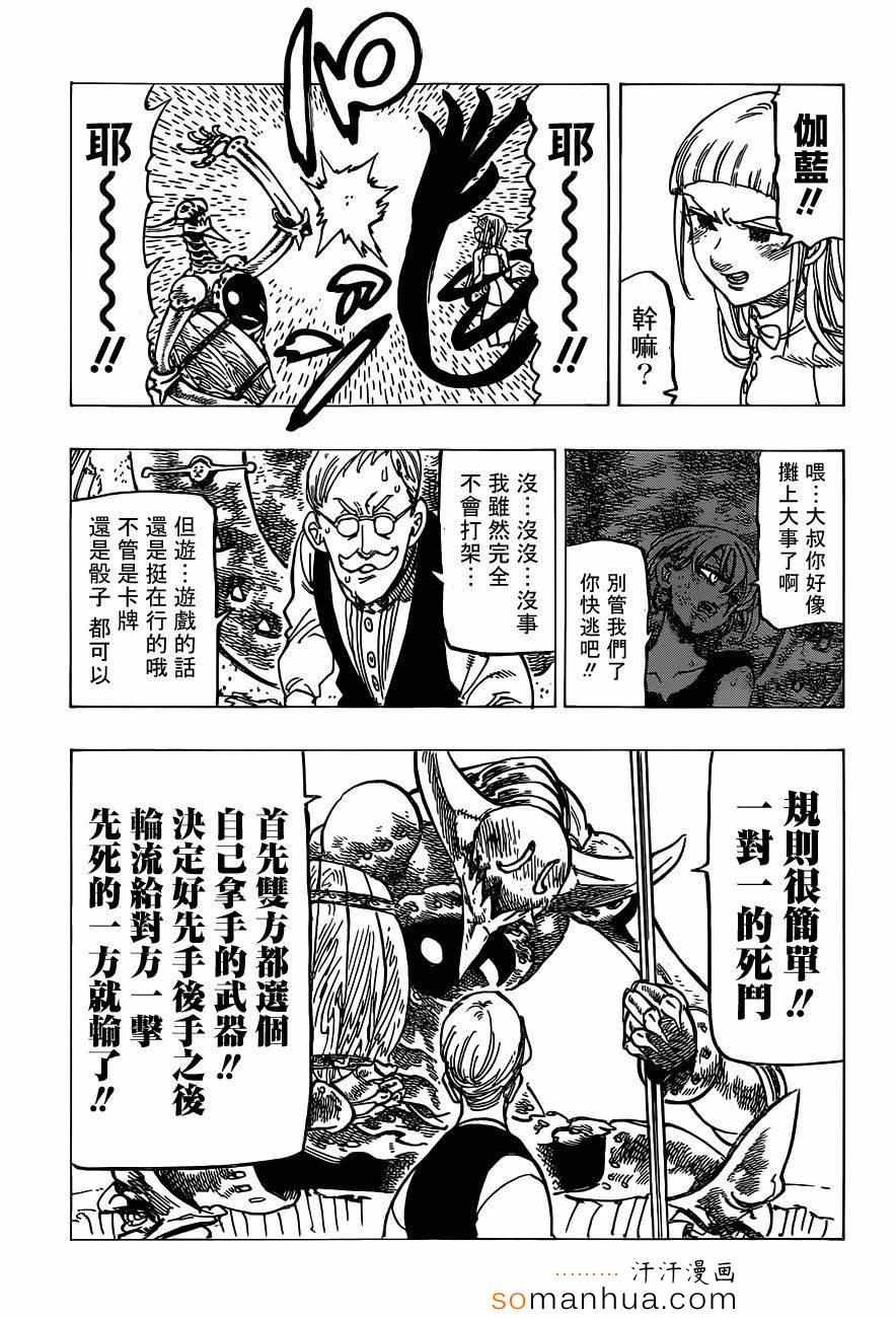 第148话
