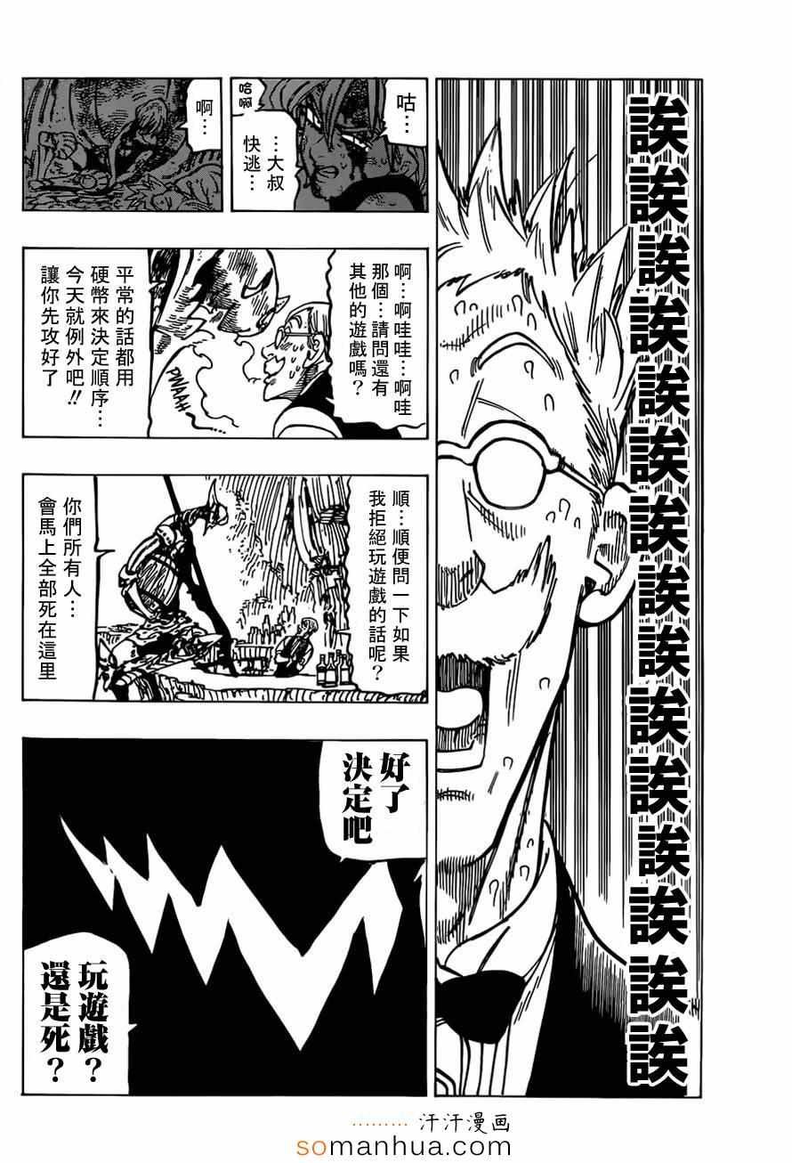 第148话