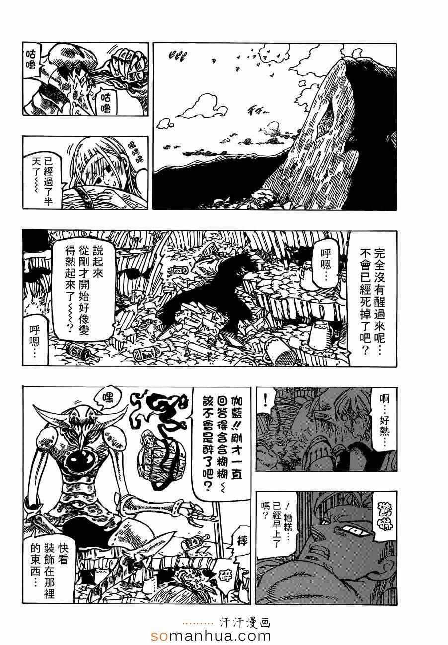 第148话