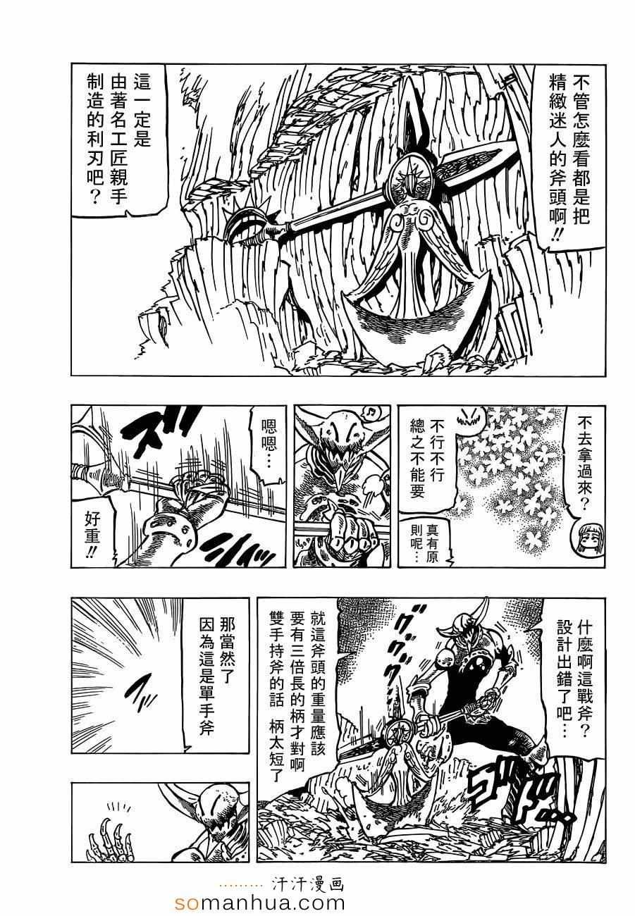 第148话