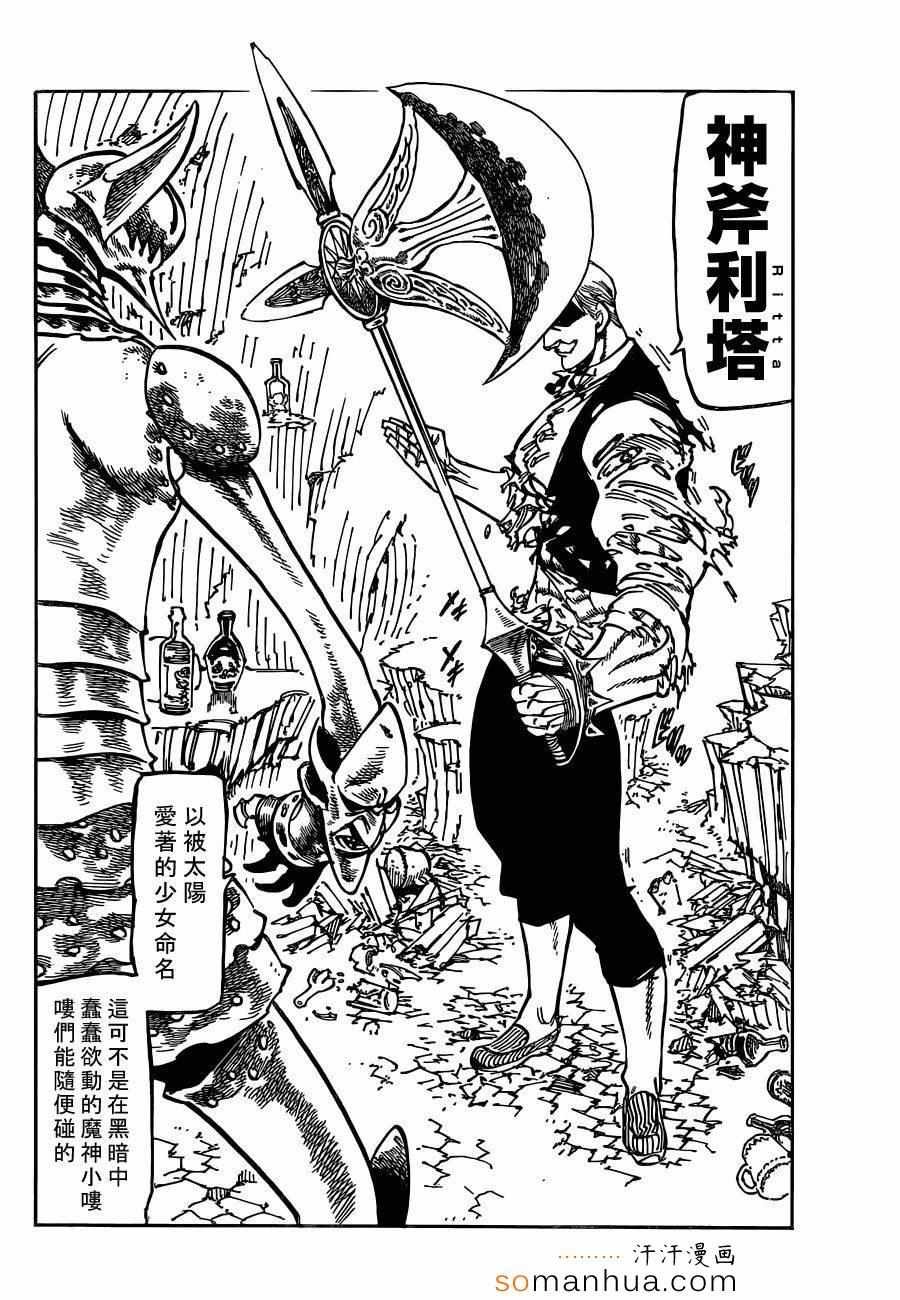 第148话