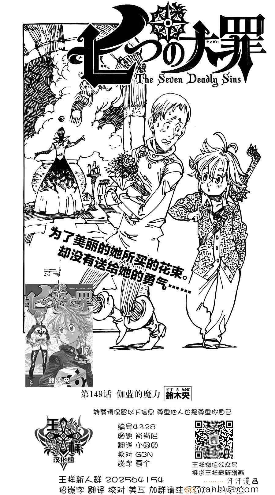 第149话
