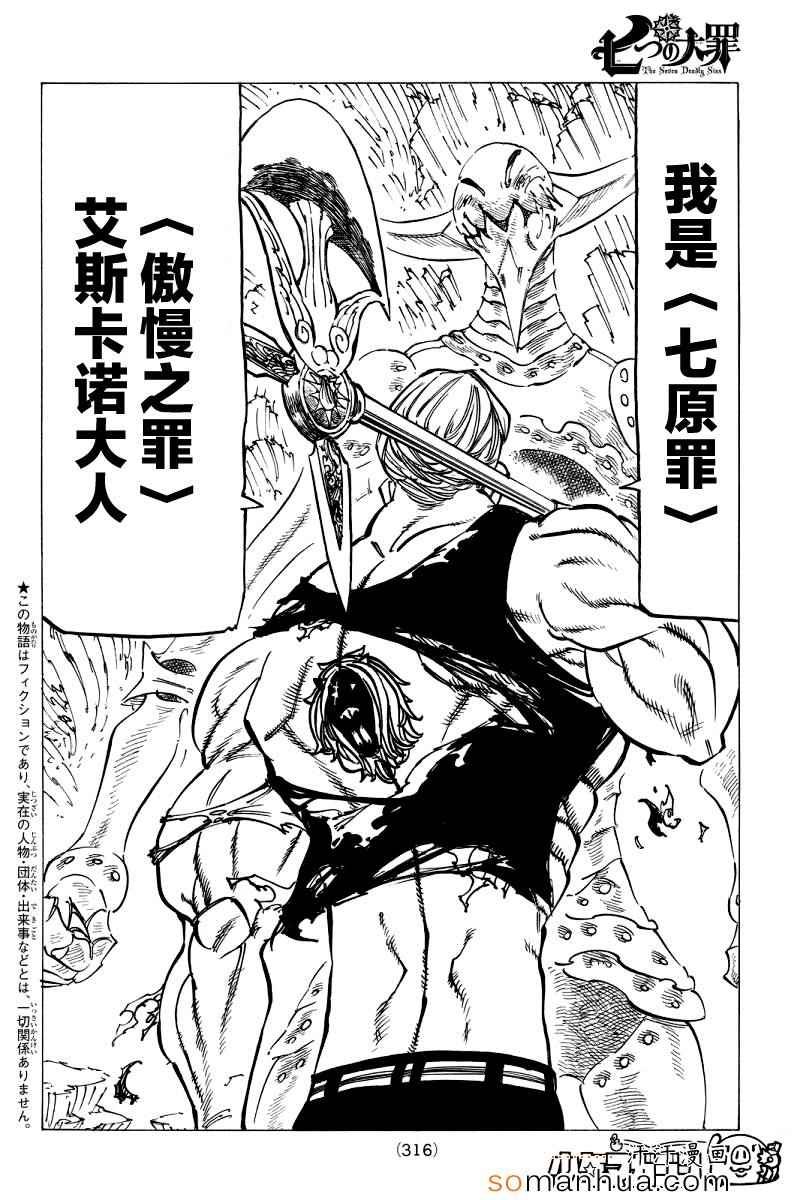 第149话