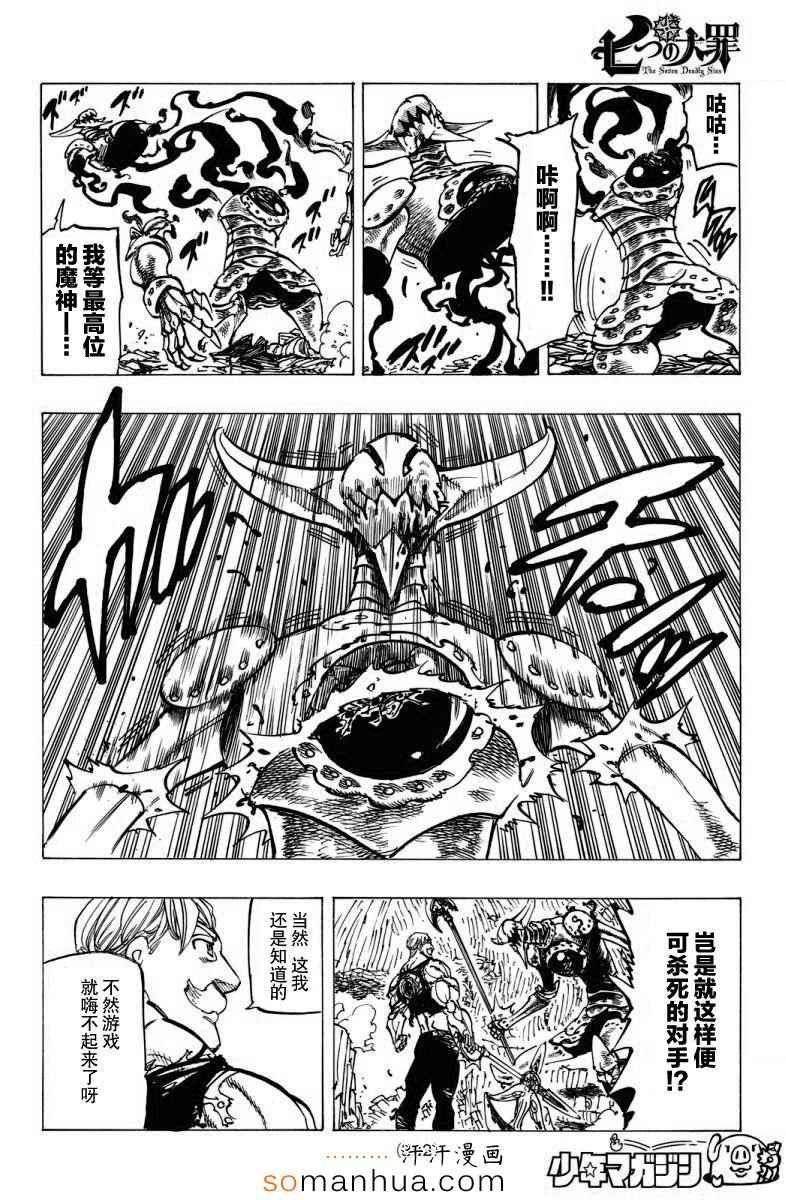 第149话