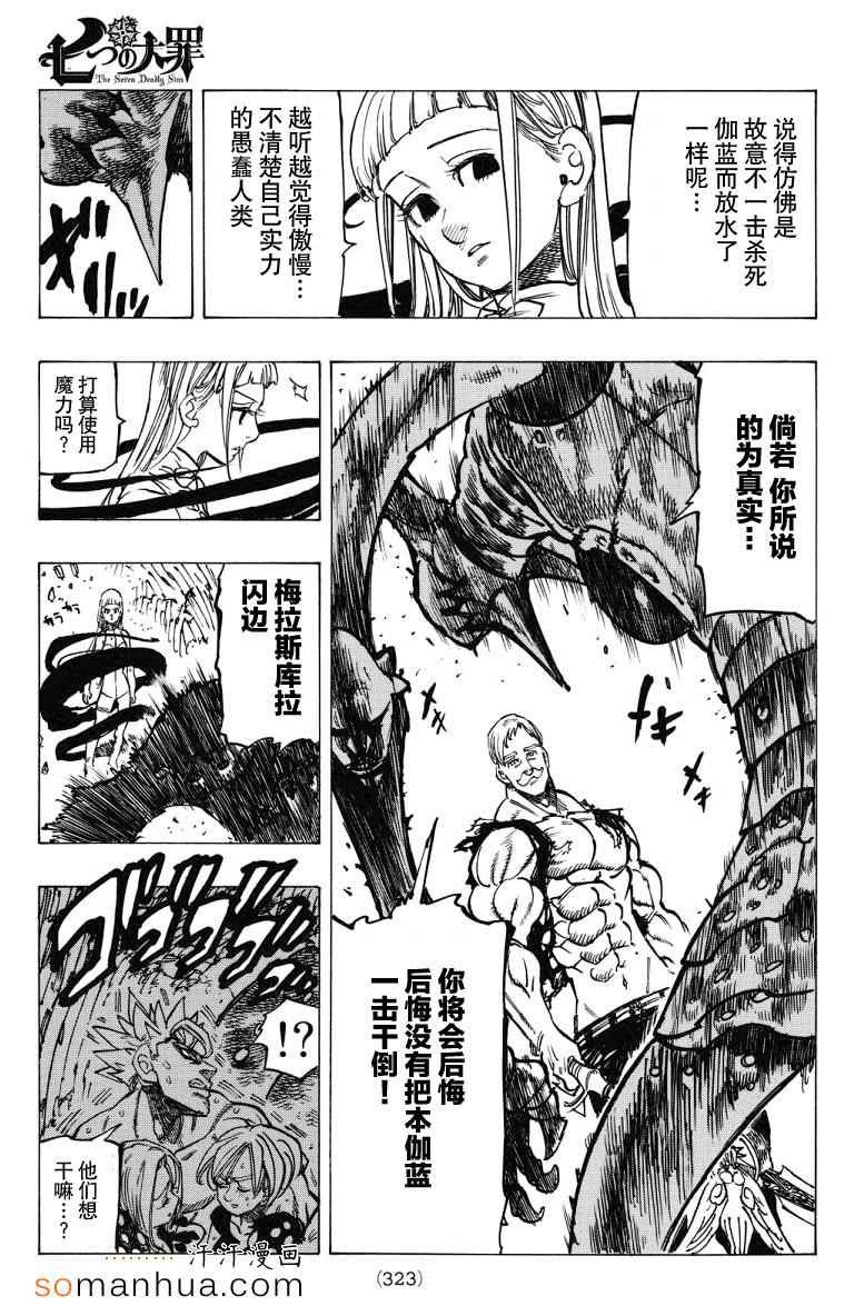 第149话