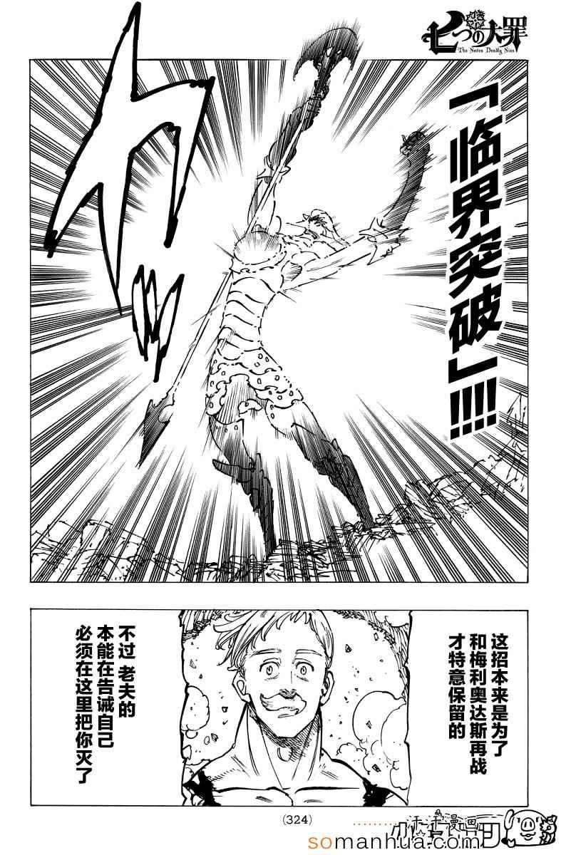 第149话