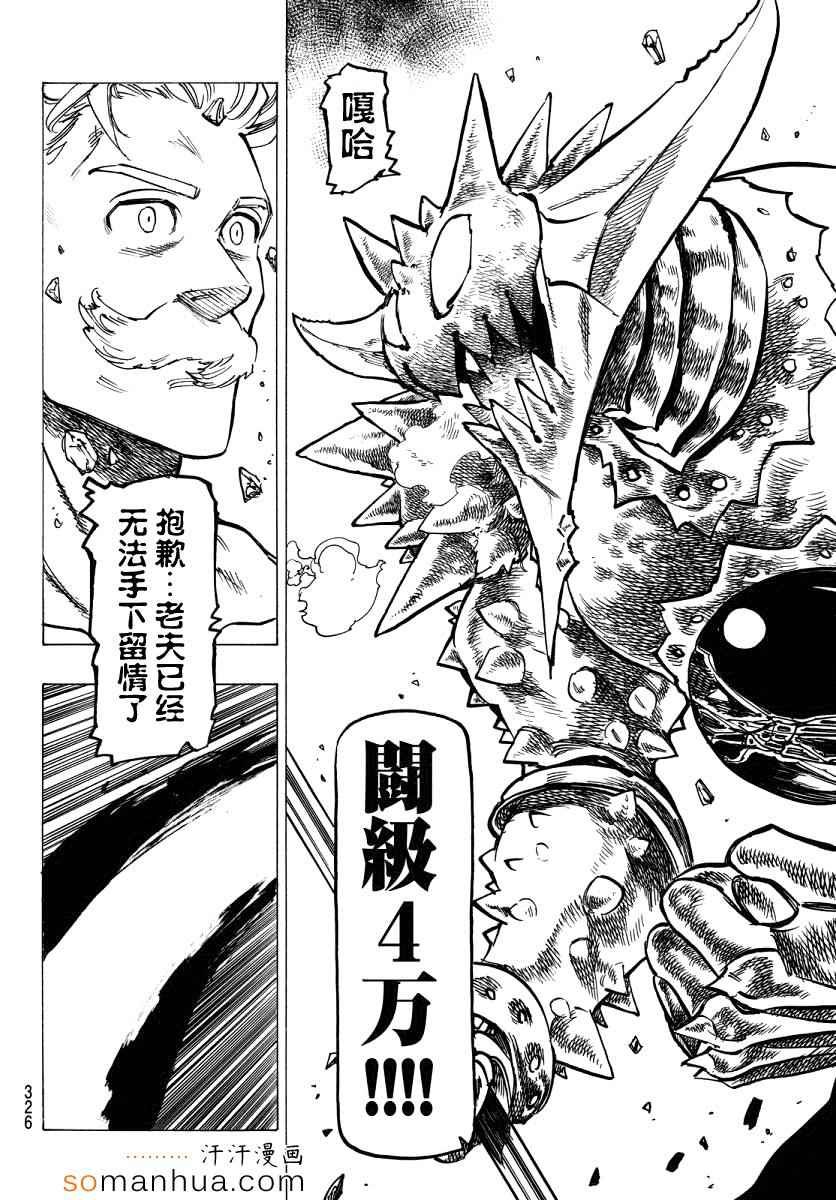 第149话