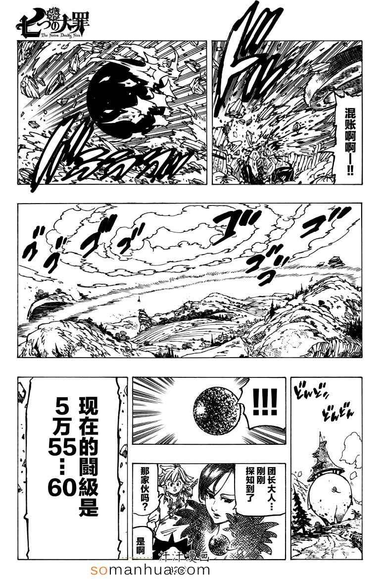 第149话