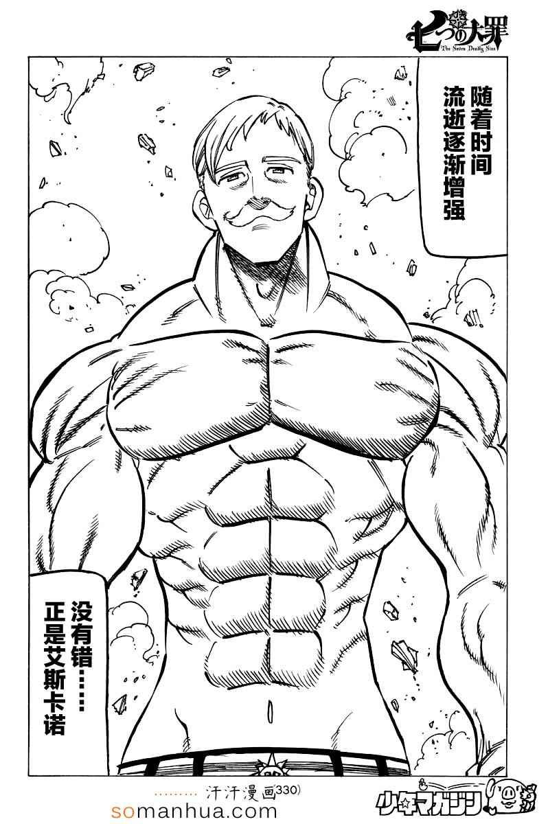 第149话
