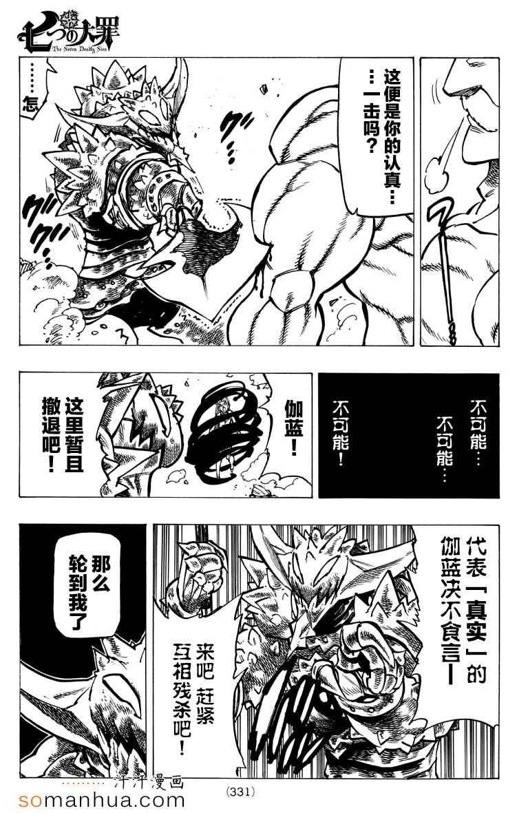 第149话
