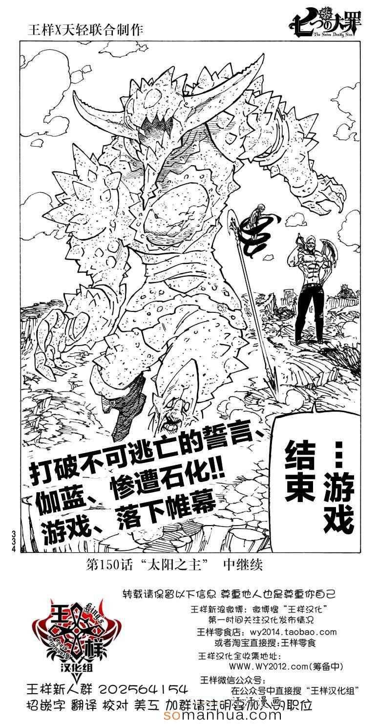 第149话