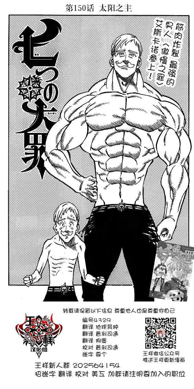 第150话
