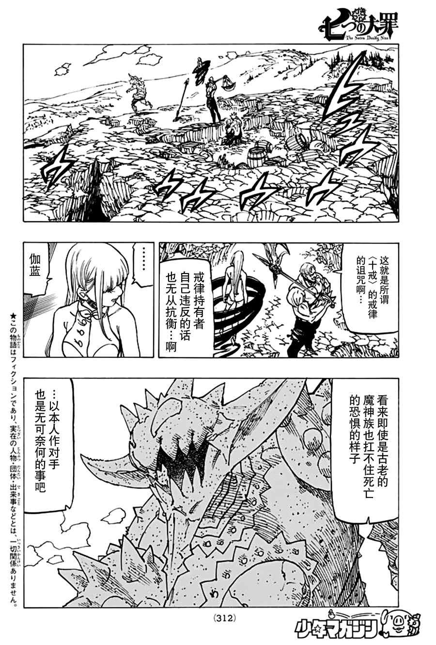 第150话