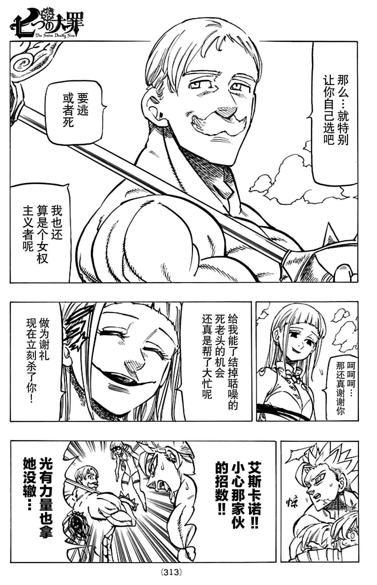 第150话