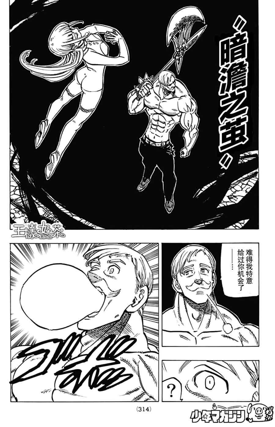 第150话