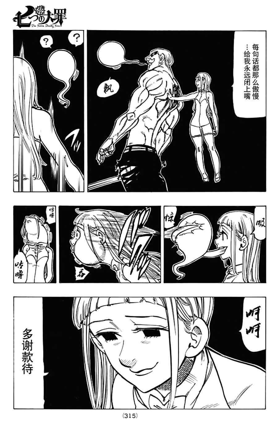 第150话