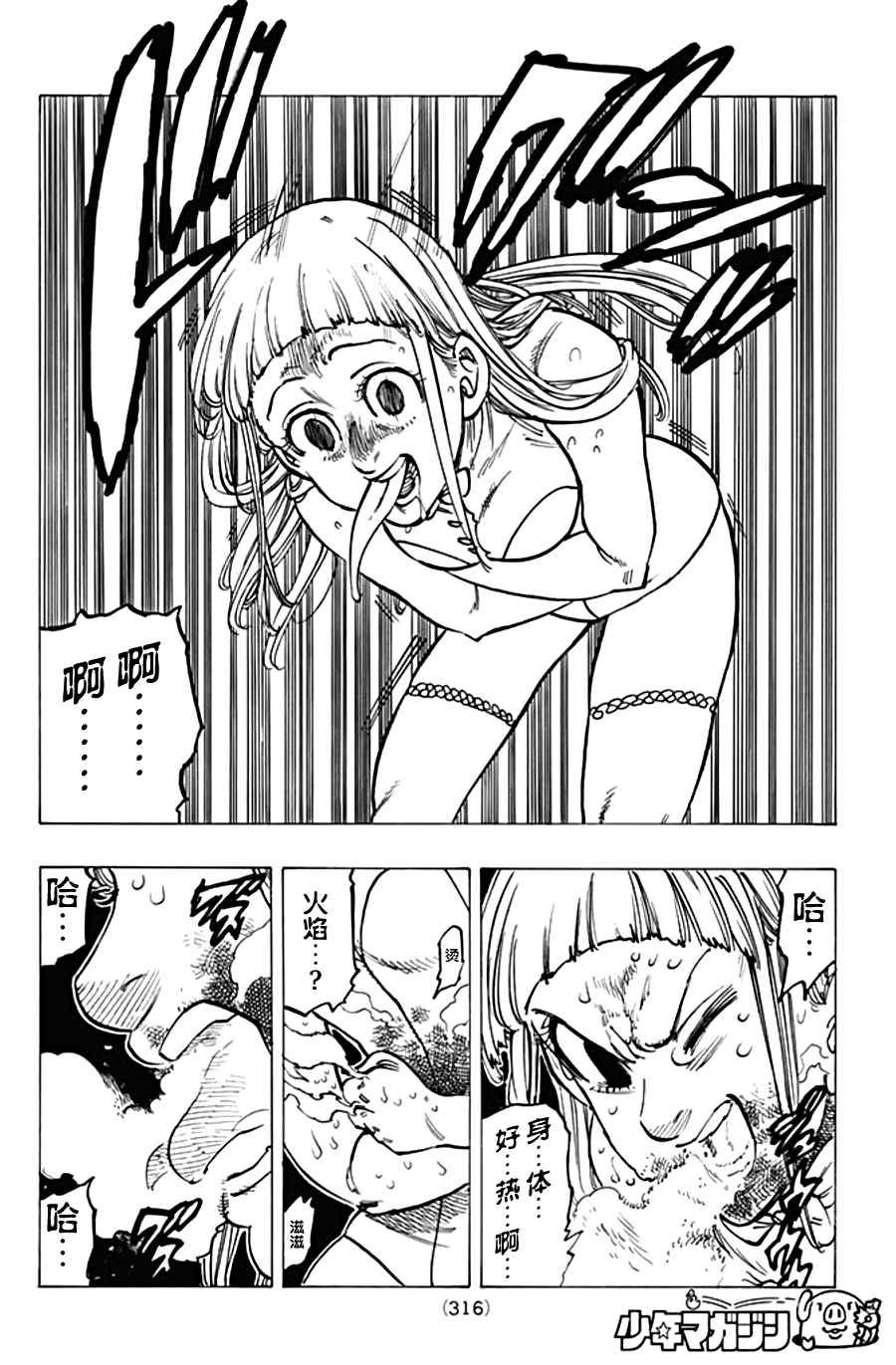 第150话