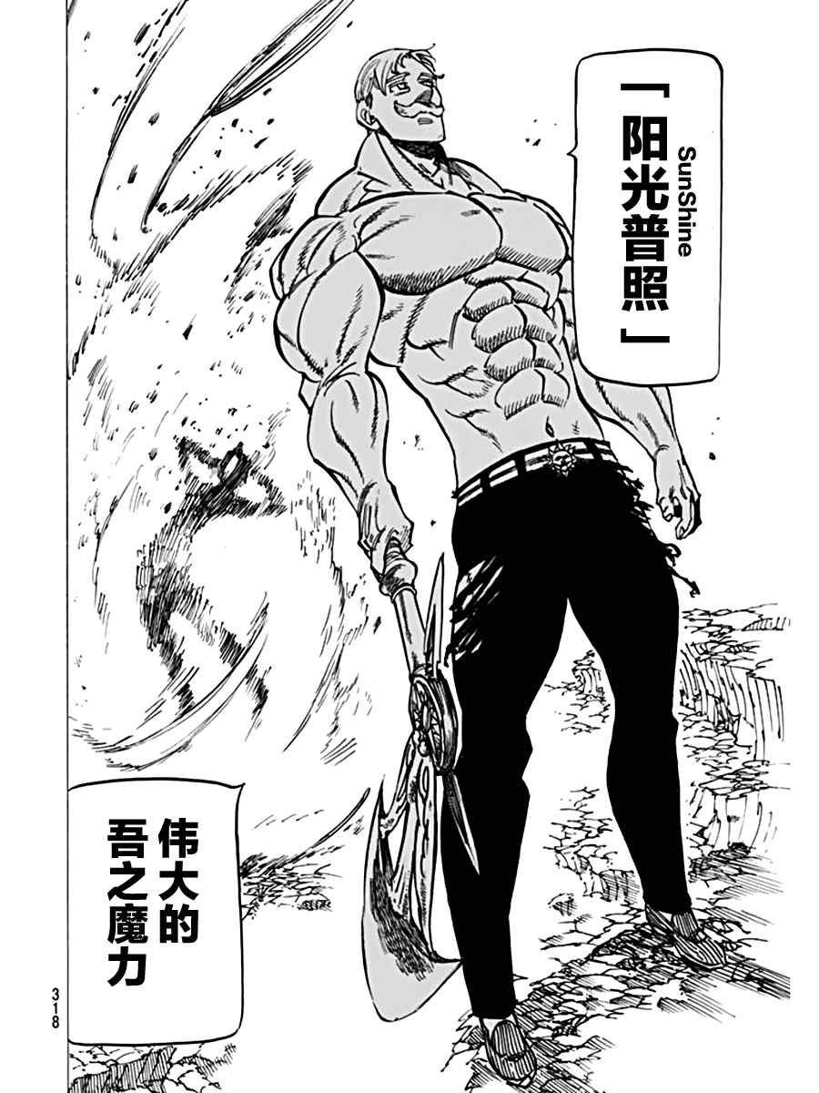第150话