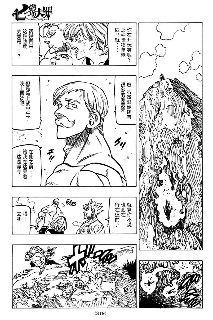 第150话
