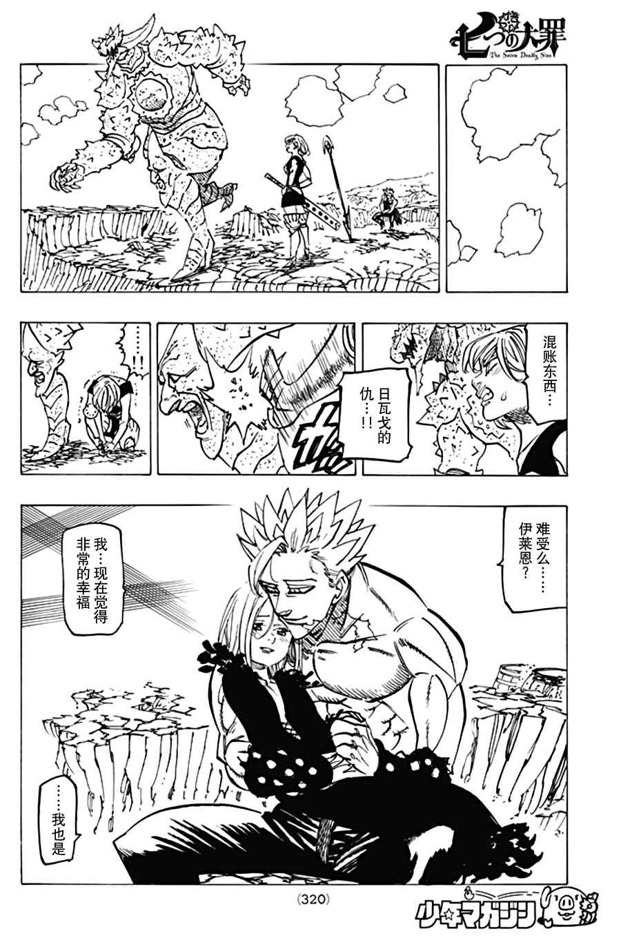 第150话