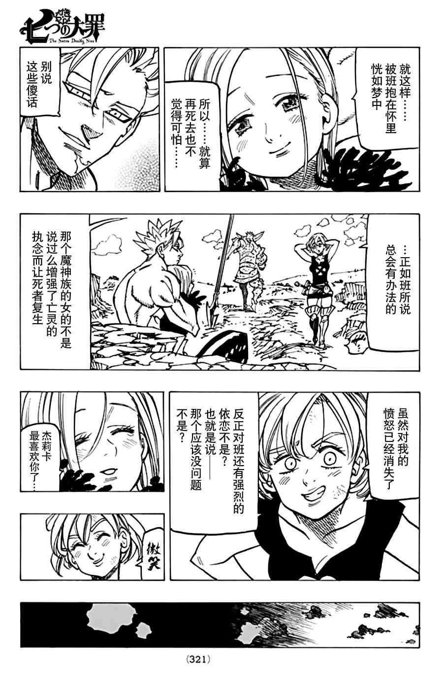 第150话