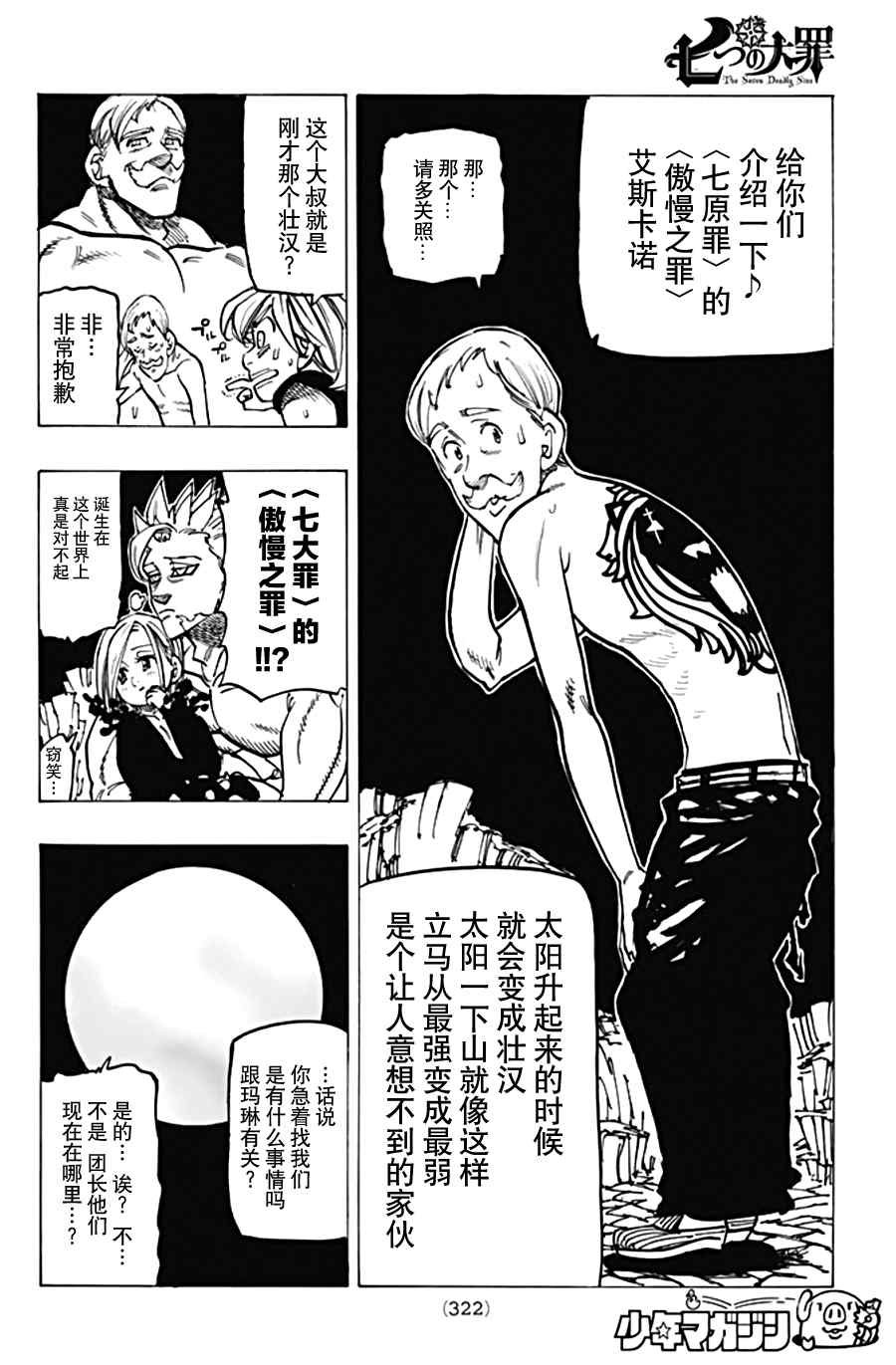 第150话