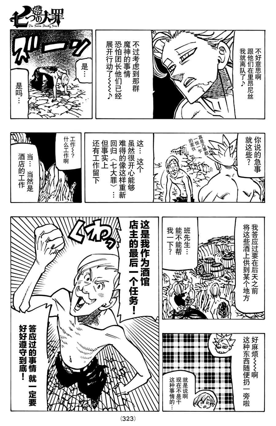 第150话