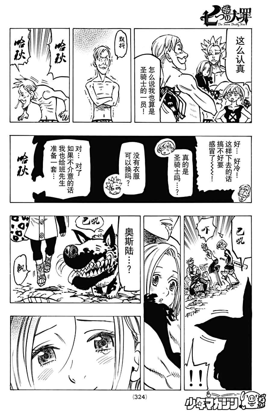 第150话