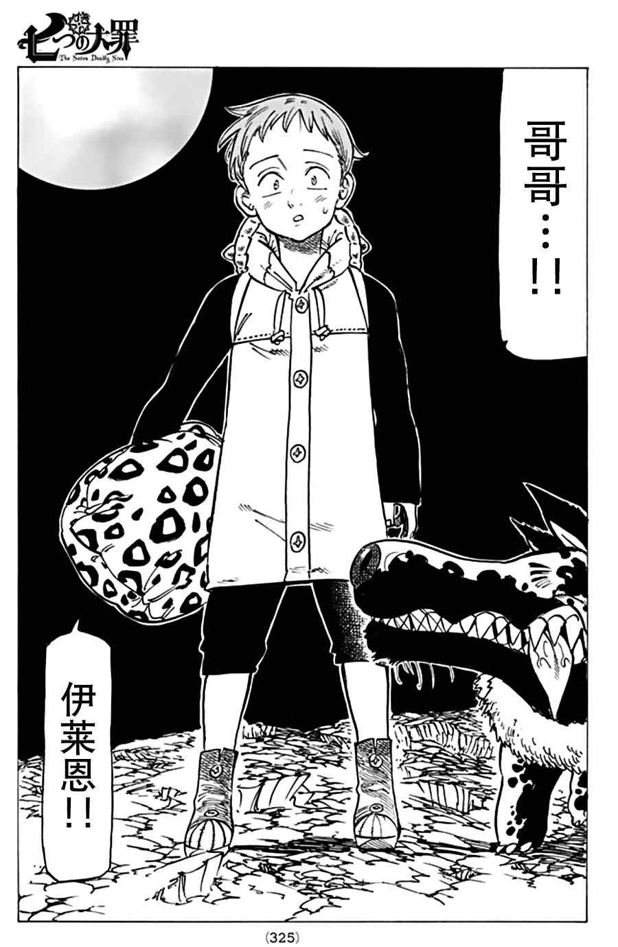 第150话