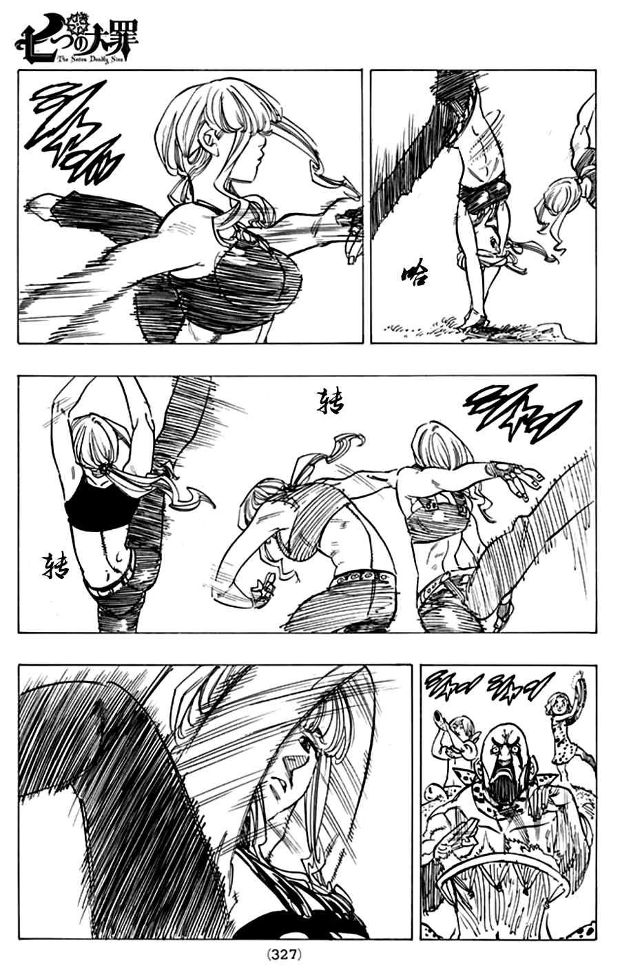 第150话