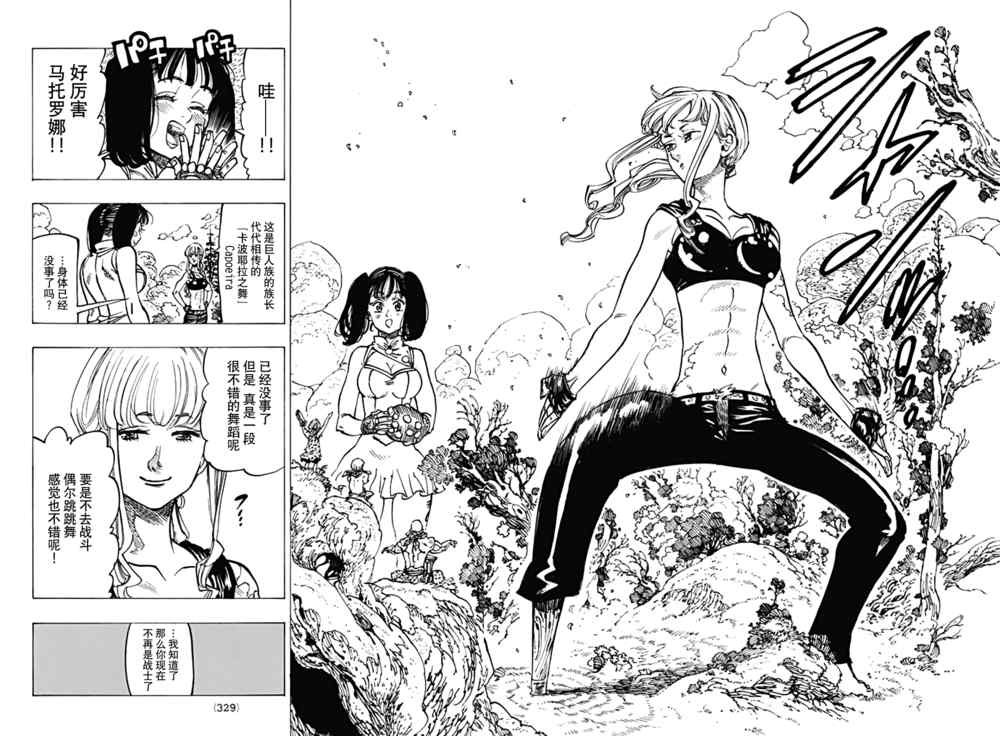 第150话