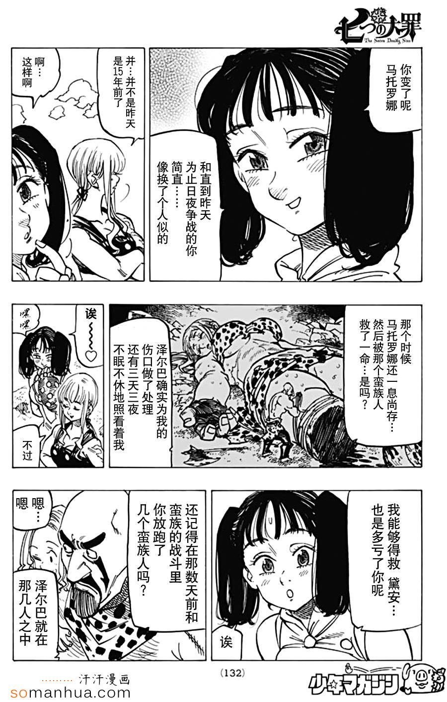 第151话