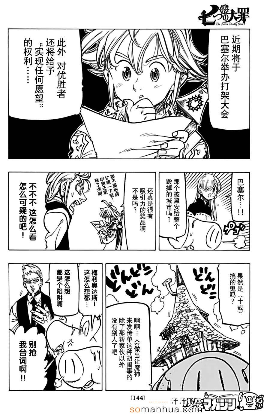 第151话