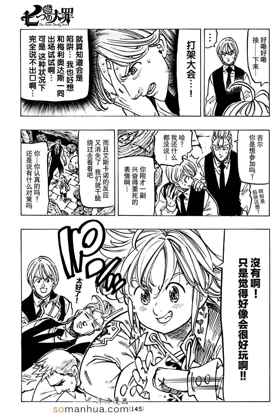 第151话