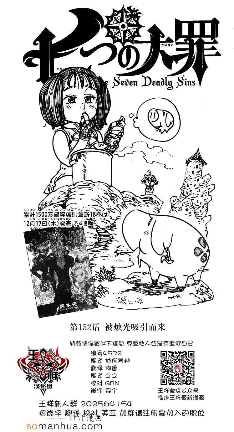第152话