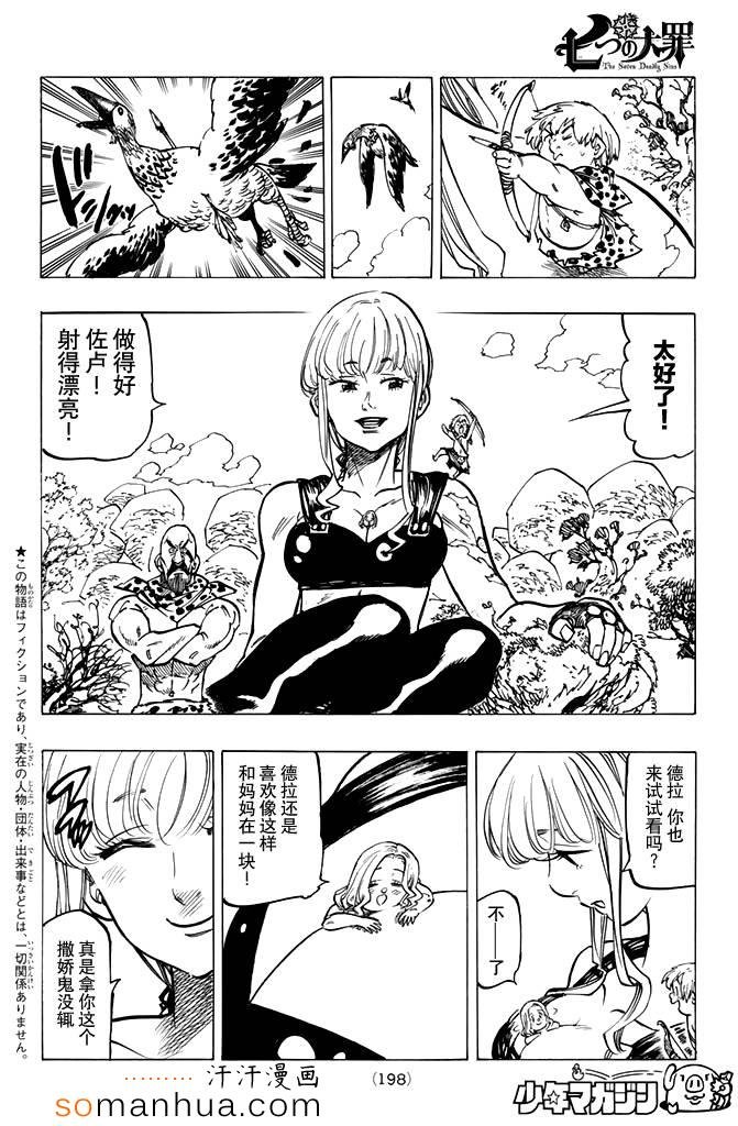 第152话