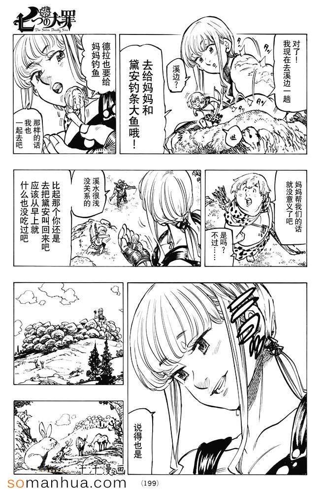 第152话