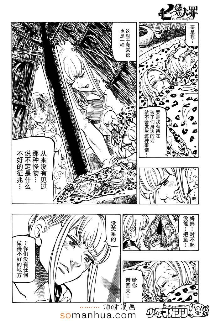 第152话