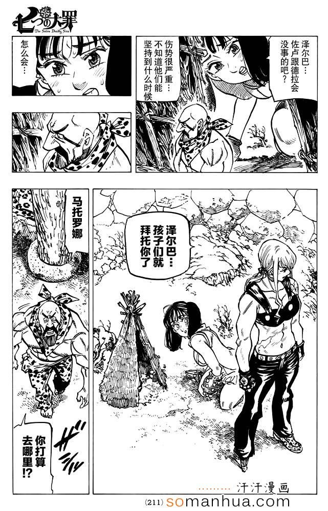 第152话