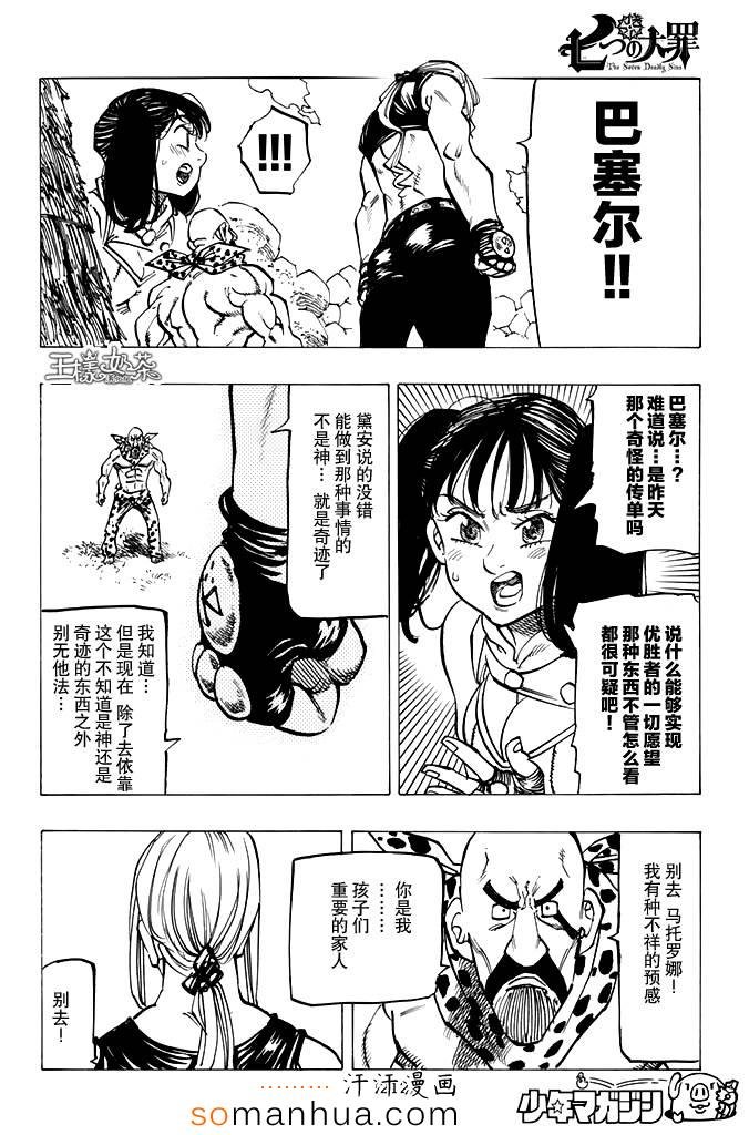 第152话