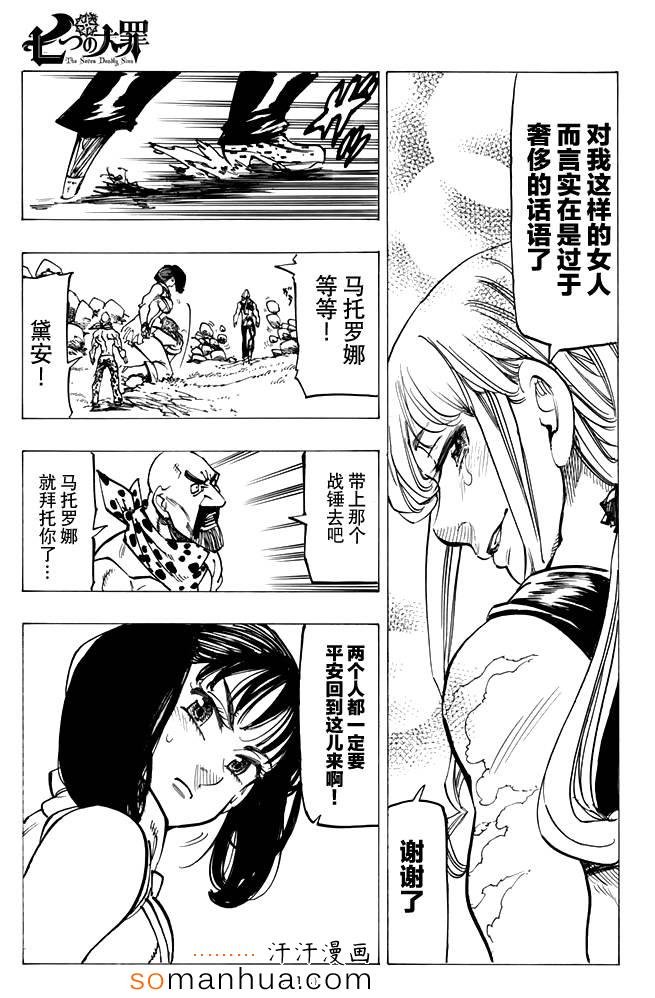 第152话