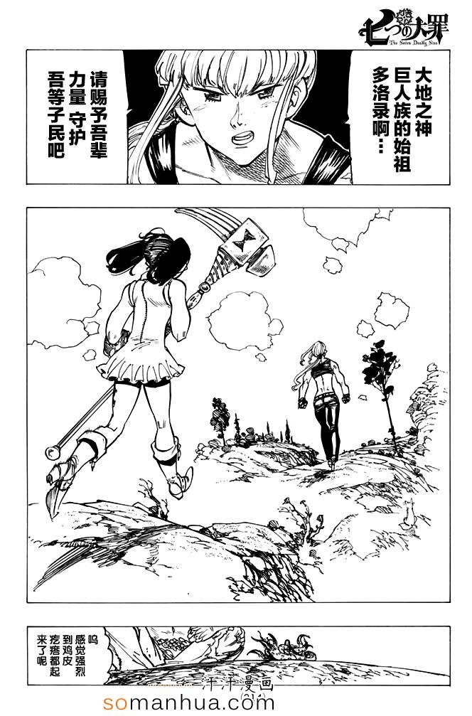 第152话