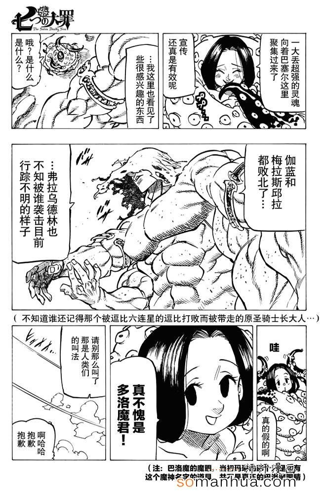 第152话