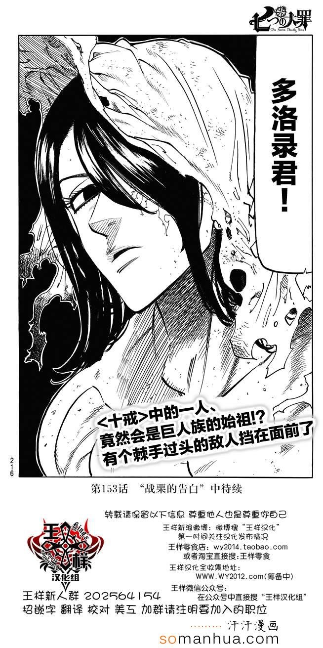 第152话