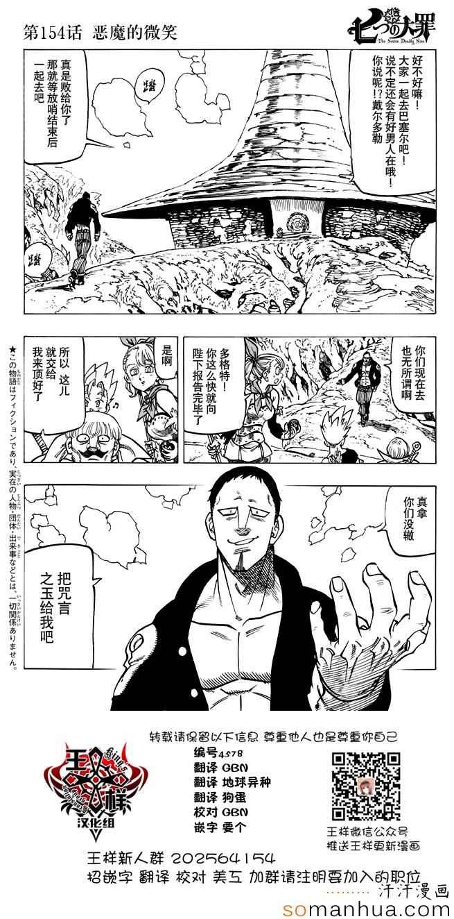 第154话