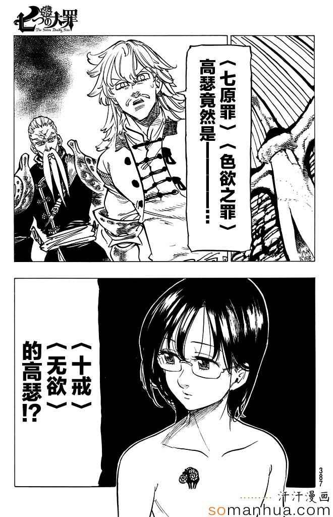 第154话