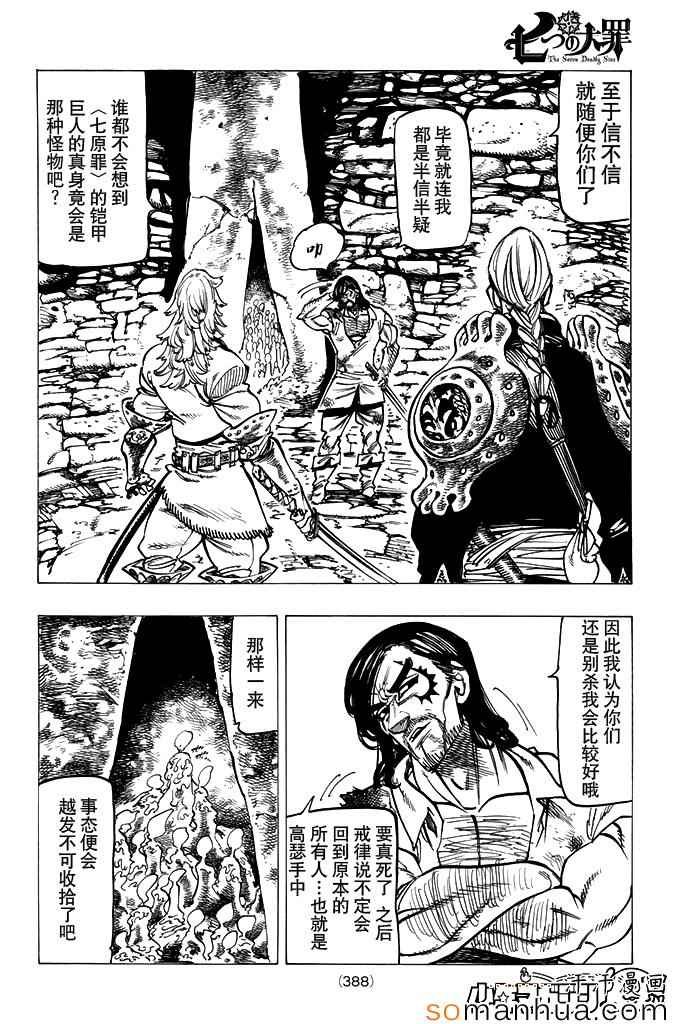 第154话
