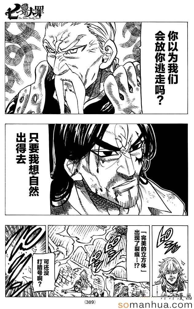 第154话