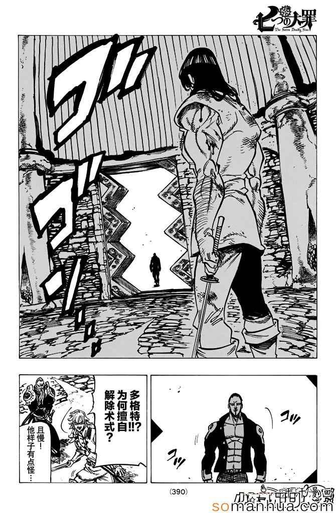 第154话