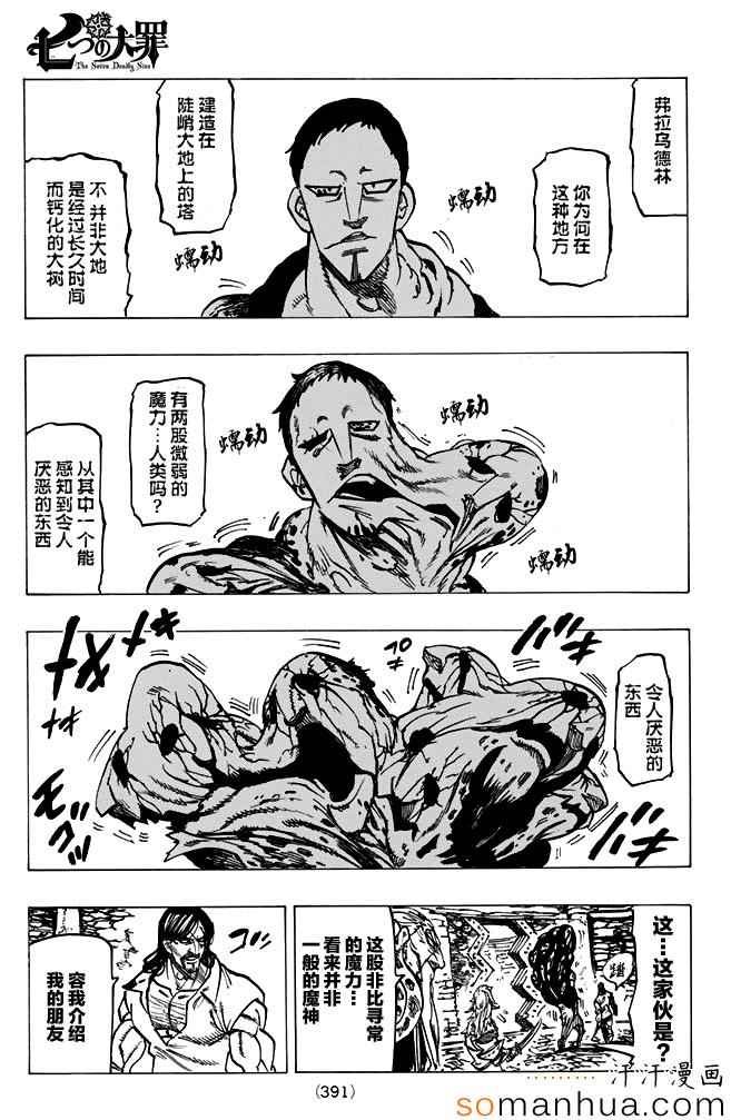 第154话